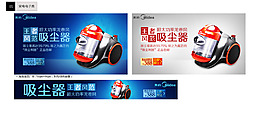 电商吸尘器
