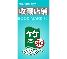 淘宝收藏