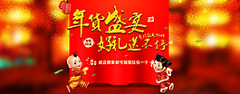 年终盛宴促销海报