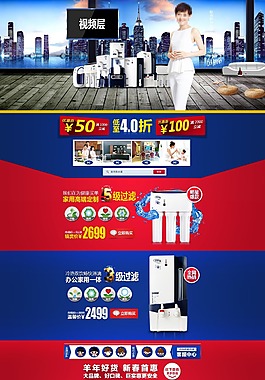 淘宝天猫酷炫首页模板