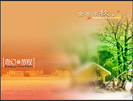 奇幻旅程婚纱背景psd模板