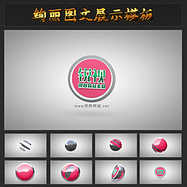 三维玻璃球旋转LOGO片头模板图片