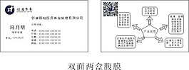 投资名片