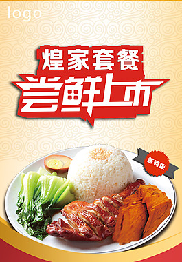 煌家套餐尝鲜上市