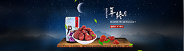 食品海报大图