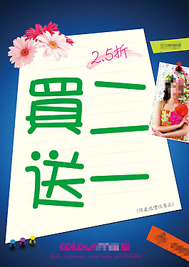 折扣海报
