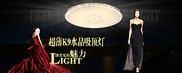 灯饰海报淘宝全屏海报模特欧式吸顶灯海报