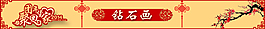 分类长条