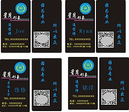 理发名片