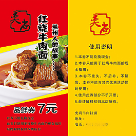 代金券