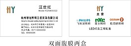 照明工程装饰有限公司名片