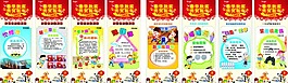 游园活动海报图片