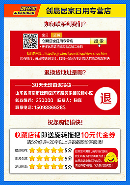 售后保障海报