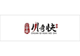 美食店logo设计