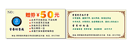 黄色现金券设计