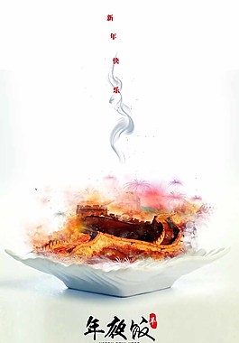 年夜饭春节海报图片
