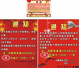 大气通知图片