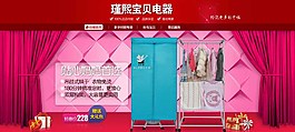 电器淘宝装修海报图片