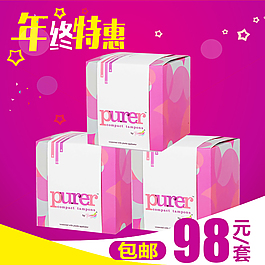 主图年中特惠紫色背景