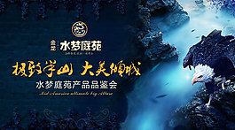 水梦庭苑地产单页