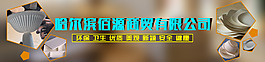 一次性餐具banner设计