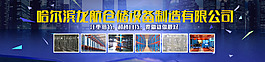 物流仓储设备banner