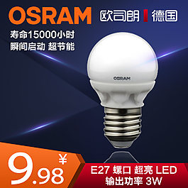 欧司朗LED灯泡主图
