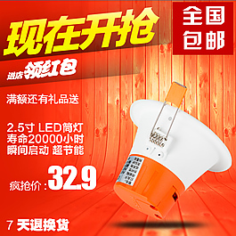 筒灯直通车主图
