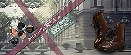 复古英伦马丁靴海报大图
