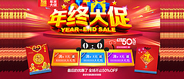 淘宝年终大促