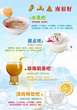 南眉籽