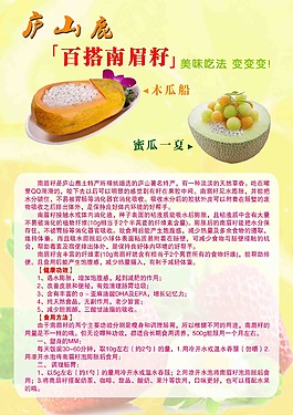 南眉籽