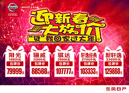 迎新春大放假