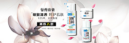 曼秀雷敦美妆淘宝促销海报