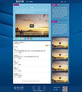 视频培训2级页面