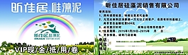 昕佳居现金卡