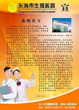 电梯海报医院简介