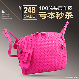 女包直通车图箱包直通车
