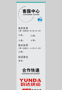 淘宝客服中心装修