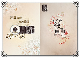 简约咖画册封面