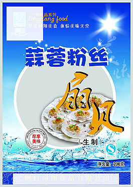 海鲜食品包装设计