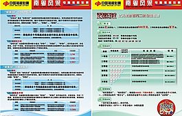 福利彩票设奖及中奖