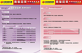 福利彩票海报素材