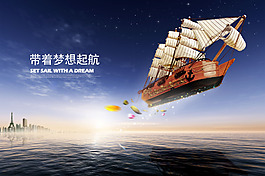 船帆起航 banner素材