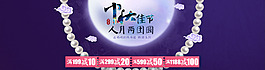 中秋banner