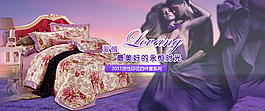 家纺四件套