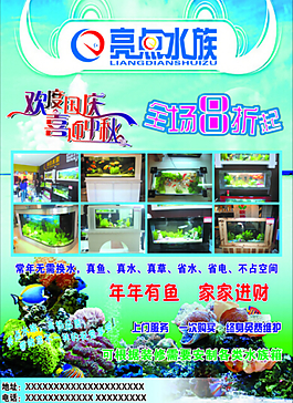 水族馆宣传素材