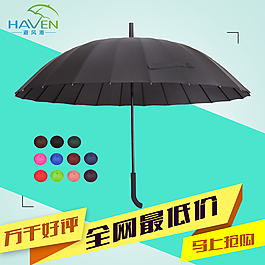 淘宝雨伞主图直通车全网最低价万千好评商务