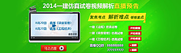 炫绿直播视频设计高清psd下载