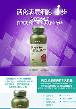 保健品淘宝详情